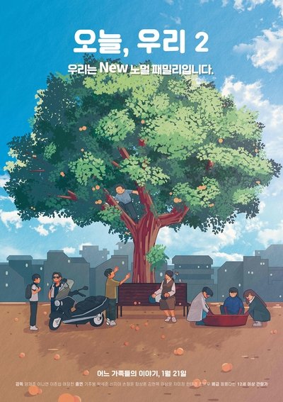 Today, Together 2 Poster