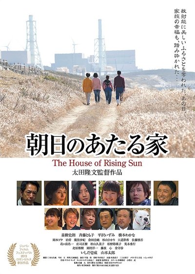 The House of Rising Sun Poster