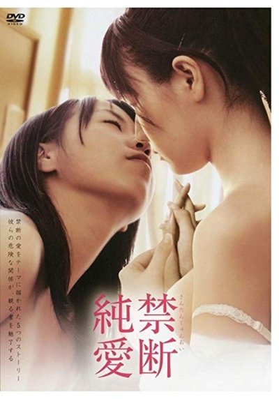 Forbidden Love Poster