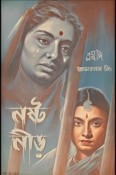 Nastanirh Poster