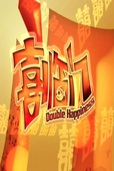 Double Happiness