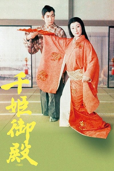 Princess Sen in Edo Poster
