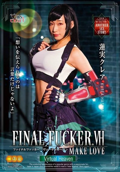 FINAL FUCKER.VH – MAKELOVE – Hasumi Kurea Poster