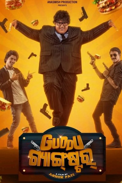 Guddu Gangster Poster