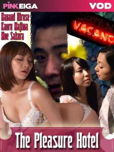 The Pleasure Hotel Poster
