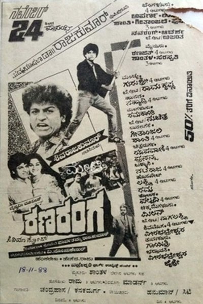 Ranaranga Poster
