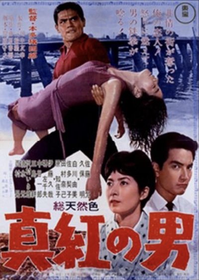 A Man in Red Poster