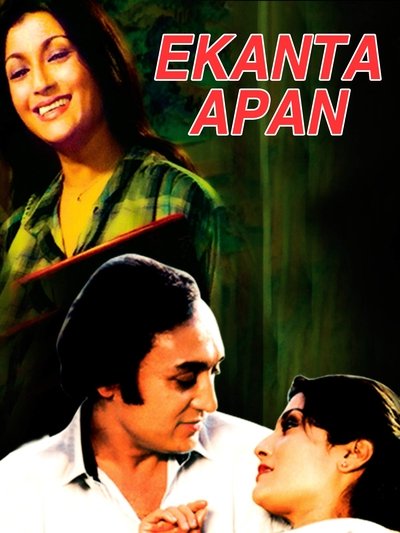 Ekanta Apan Poster