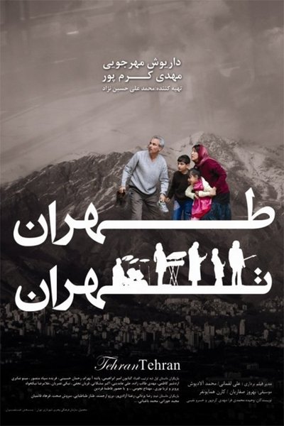 Tehran, Tehran Poster