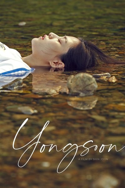 Yongsoon Poster