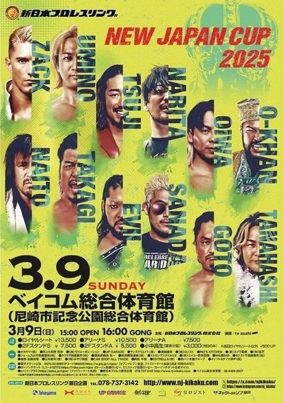 NJPW New Japan Cup 2025 - Final Poster