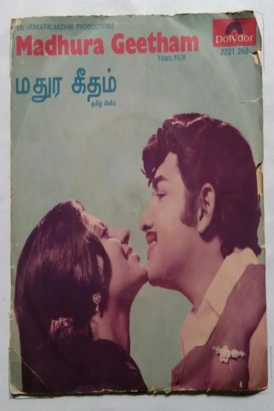 Madhura Geetham Poster