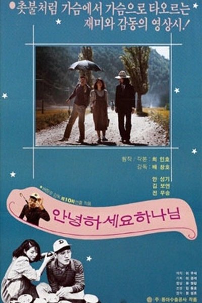 Hello, God Poster