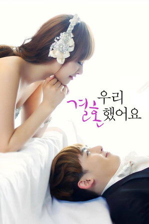 我们结婚了之维尼夫妇篇