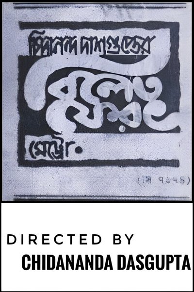 Bilet Pherat Poster