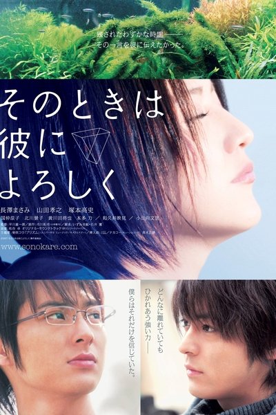 Say Hello for Me Poster