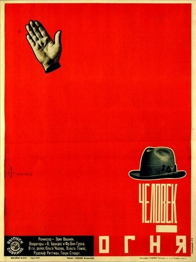 Der Mann im Feuer Poster