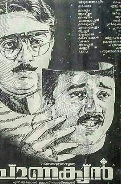 Chanakyan Poster