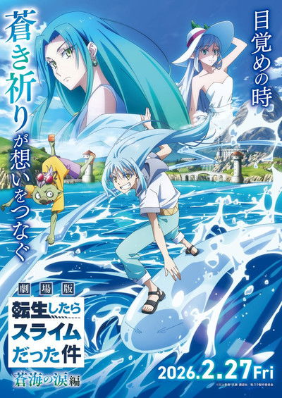 That Time I Got Reincarnated as a Slime the Movie: Tears of the Azure Sea