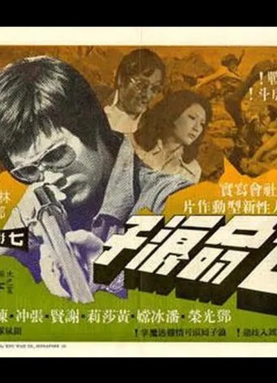 Death on the Docks Poster
