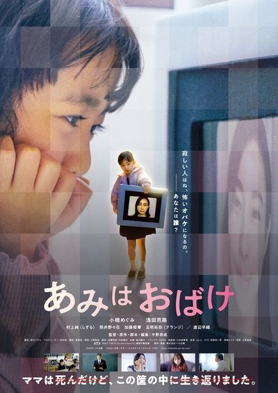 Ami is a Ghost Poster