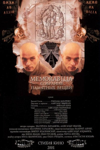 Memorabilia Collections Poster