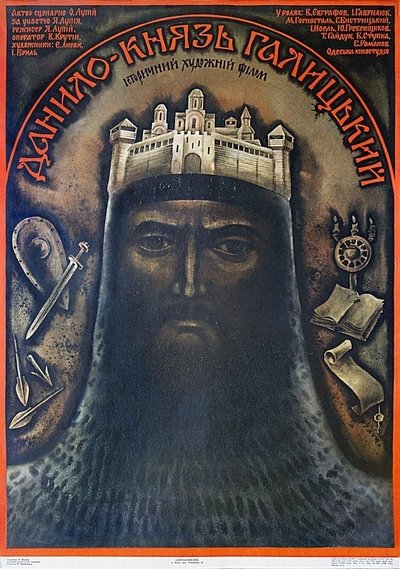 Prince Danylo Halytskyi Poster