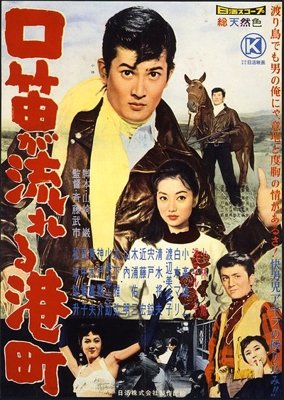 The Guitarist and the Rancher Poster