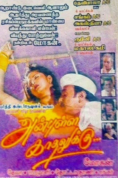 Anbulla Kadhalukku Poster