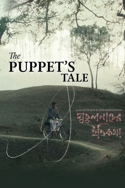 The Puppet’s Tale Poster