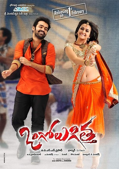 Ongole Githa Poster