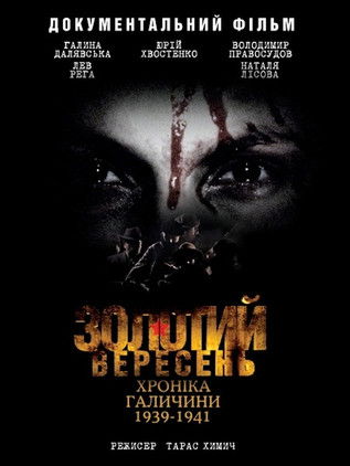 Golden September. The Chronicle of Galicia 1939-1941