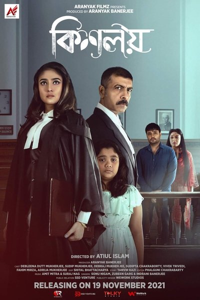 Kisalay Poster