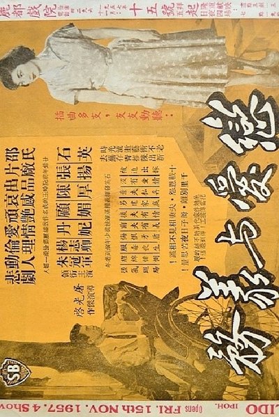 Love & Obligation Poster