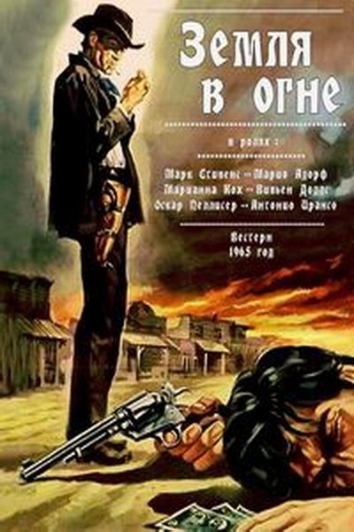 Sunscorched Poster