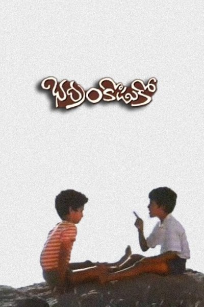 Bhadram Koduko Poster