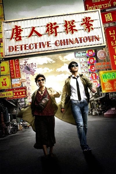Çin Mahallesi Dedektifi