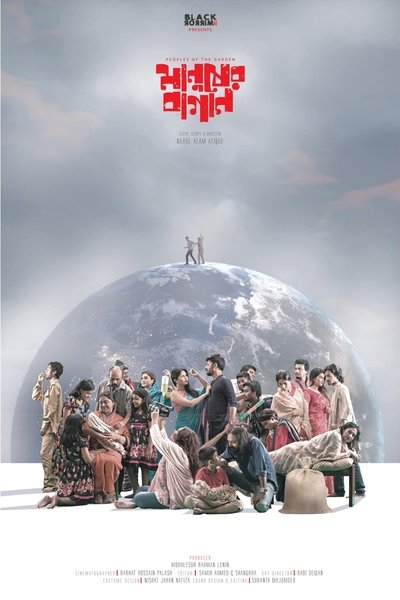 Peoples of the Garden Poster