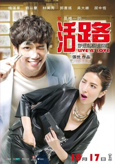 Live @ Love Poster
