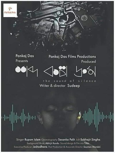 Shobdo Kolpo Droom Poster