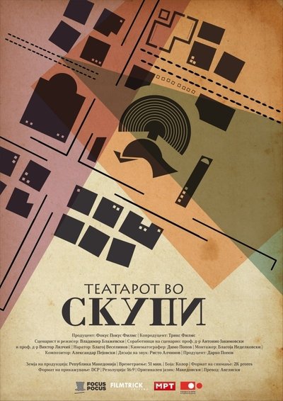 The Theatre of Scupi Poster
