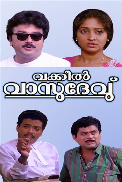 Vakkeel Vasudev Poster