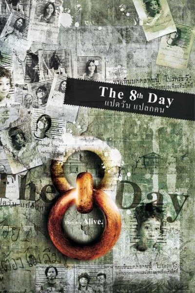 The 8th Day Poster