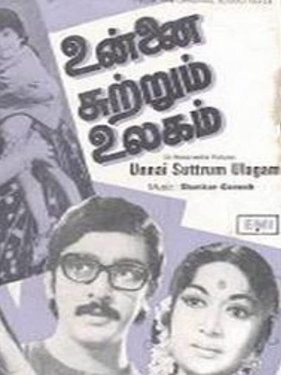 Unnai Suttrum Ulagam Poster