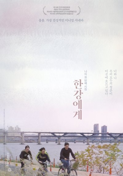 To My River Poster