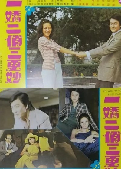 My Wife, My Love and My Maid Poster