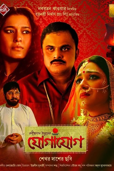 Jogajog Poster