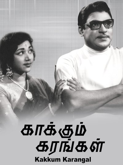 Kaakum Karangal Poster