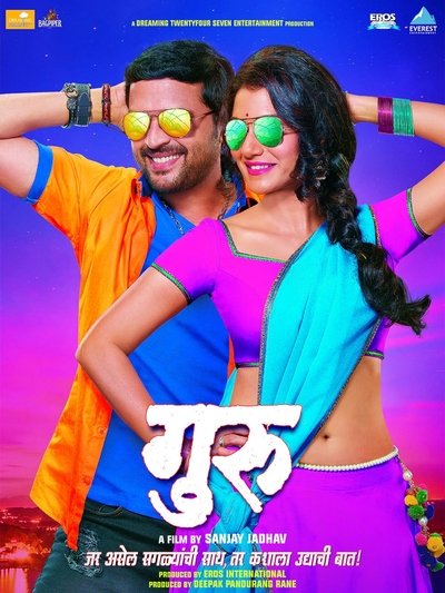 Guru Poster