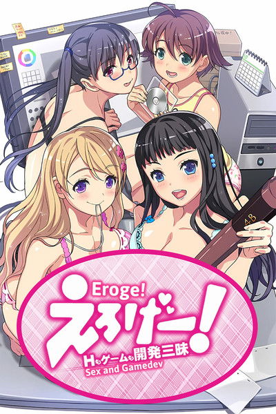 Eroge! Sex and Gamedev